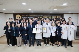 인천사랑병원, ‘보건복지부 의료기관 인증’ 4회 연속 획득