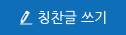 글쓰기