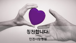 조혜민 간호조무사님을 칭찬합니다