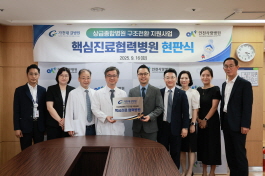 인천사랑병원-가천대 길병원, 핵심진료협력병원 현판식