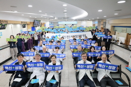 인천사랑병원, 혁신·성장 선포식 시행