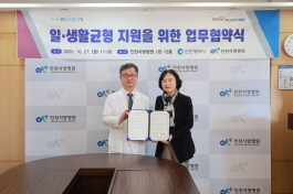 인천시-인천사랑병원, 시민 건강과 가족친화문화 협약