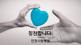 가족 어르신을 돌보는 태도와 같아 감사합니다.