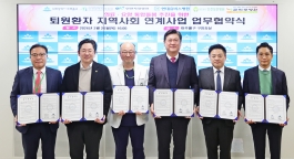 인천사랑병원, 퇴원환자 지역사회 연계사업 참여