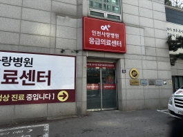 응급의료센터 리모델링 및 출입구 변경 안내