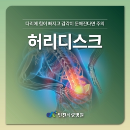 수술 거부하다가 골든타임 놓치는 허리디스크 환자들