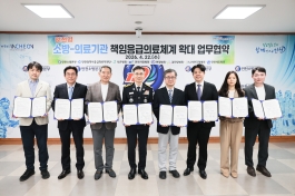 인천소방본부 - 인천사랑병원 책임응급의료체계 확대 업무협약 체결