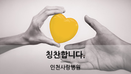 5층 중환자실 아버지 담당 안설주 간호사님을 진심으로 칭찬드립니다