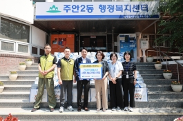 미추홀구 취약계층을 위한 '여름나기 사랑나눔꾸러미' 전달식