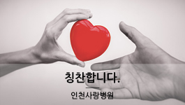 재활의학과 최수정 과장님 감사합니다♡