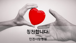재활과 성결쌤 칭찬해요♡