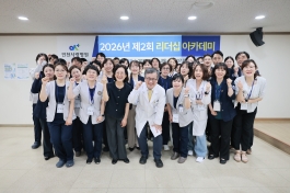 '더 나은 조직문화를 위해' 부서장 대상 제2회 리더십 아카데미 개최