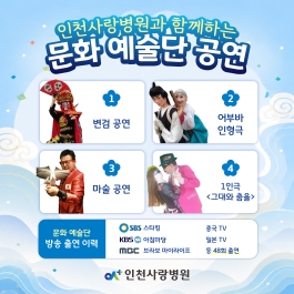 환자 및 내원객, 지역주민을 위한 '문화예술단 공연'