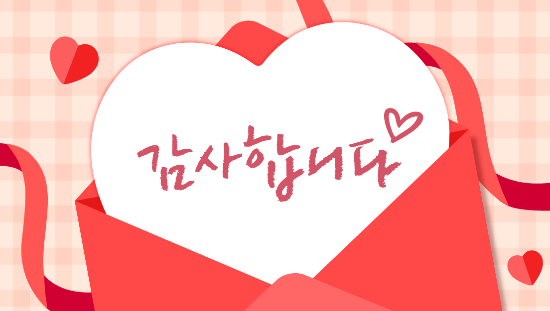 응급실 의료진 분들께 감사인사 드립니다